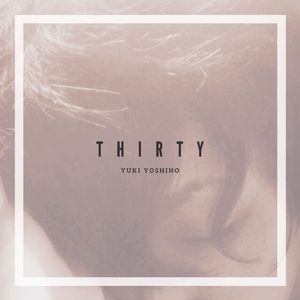 愛が枯れるまでの話