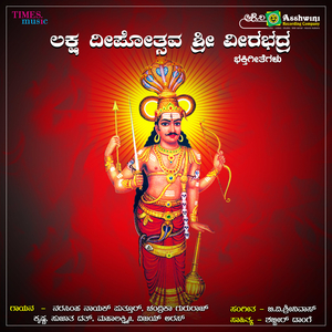 Shubha Dareya Devane Bhadresha