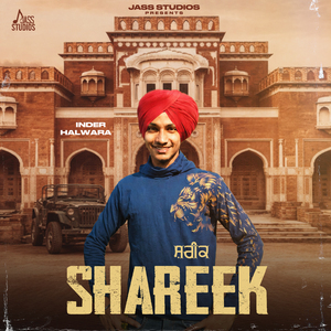 Shareek