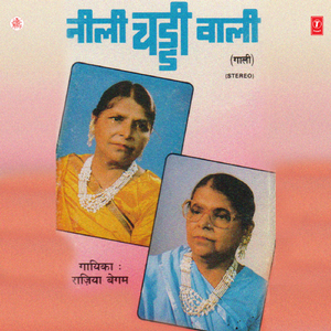 Laundo Ki Sangat Mein Vo Karegi