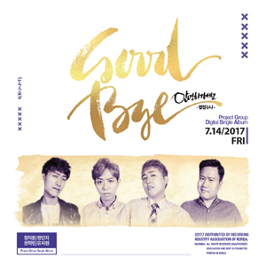 옆집누나(Ver. 유지원)