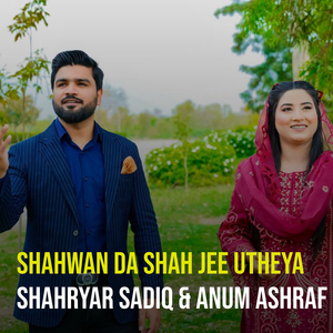 Shahwan da Shah Jee Utheya