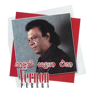 Kandulu Salana Eka
