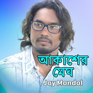 Akasher Megh