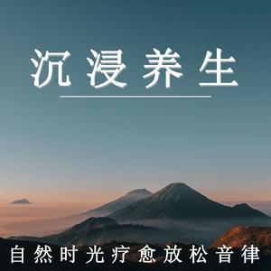 沉浸清新气息（钢琴）