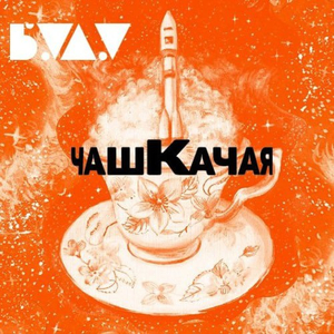 Это как в детстве