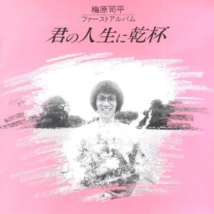 生きてるってことは