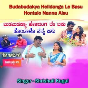 Budabudakya Helidanga