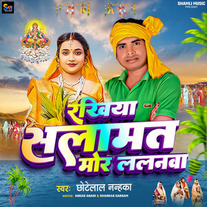 Rakhiya Salamat Mor Lalanwa