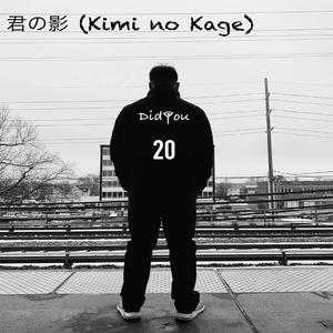 君の影 (feat. Reiko Kobayashi of SEITOKAITOSEKAI & SEITOKAITOSEKAI)