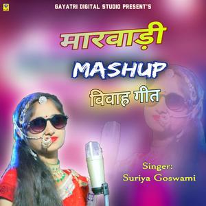 Marwadi Mashup Vivah Geet