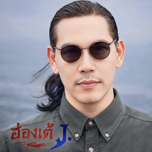 ก็แค่นี้