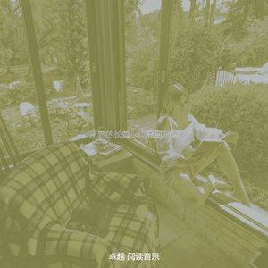 温和长篇小说梦想