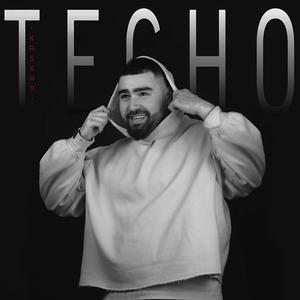 ТЕСНО
