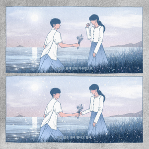 사랑이었음을