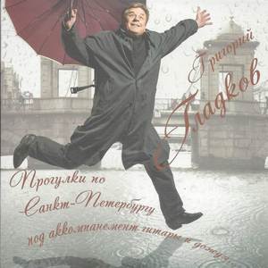 Вдоль Мойки