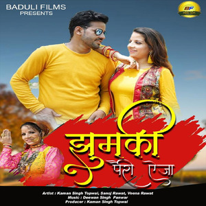 Jhumki Pairi Aaija (Garhwali Song)