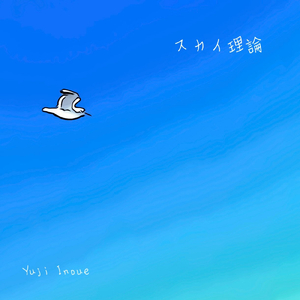 ねごと