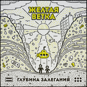 Бородку (Скит От Опуса)