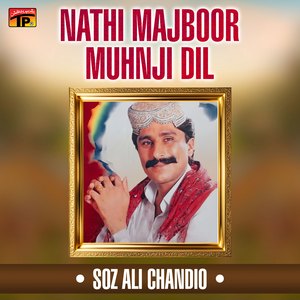 Sohno Kandhar Hite Aarinda Seen