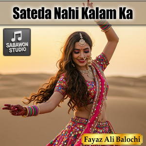Sateda Nahi Kalam Ka