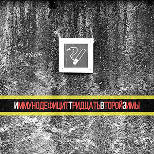 Синий (Стажёры)