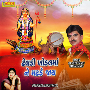 Dheldi Khodal Maa Ne Madhade Jaay