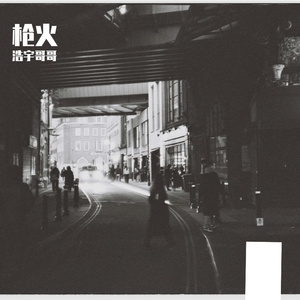 弹道_192khz_32bit