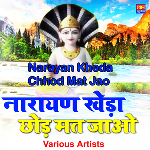 Shyam Ji Ke Chhala Piya Jiyo Bhatak