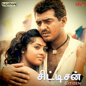 Pookara Pookara (From "Citizen")