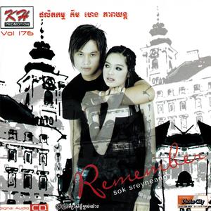 ត្រូវដៀលឬសរសើរ