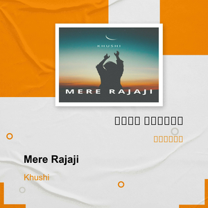 Mere Rajaji