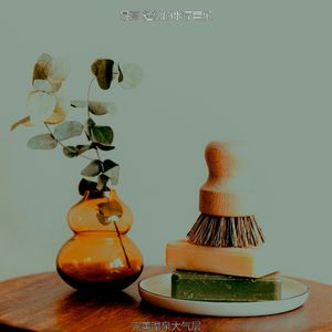 微妙的温泉心情