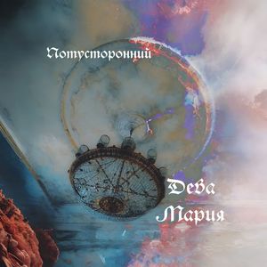 Вой