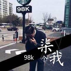 平底锅吃鸡摇 (Remix)