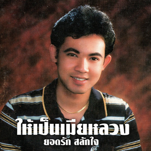 ตะวันลับฟ้า