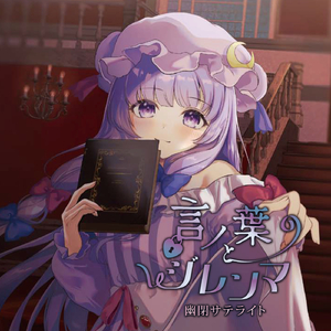 MysticRiver(with Shinma)