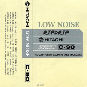 Что для тебя значит эта любовь?