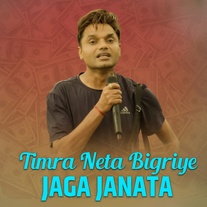 Timra Neta Bigriye Jaga Janata