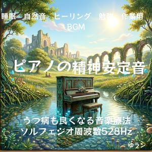 癒しの60BPM時間