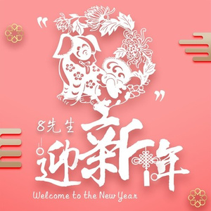 新年摇之葫芦娃 (第八版)