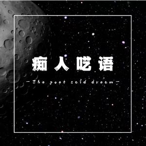 好久不见（Long time no see）（intro）prod by flowy