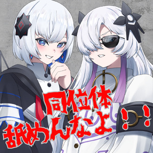 雨が晴れたら (feat. 音楽的同位体 星界)