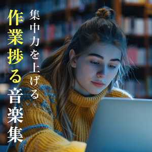 優しい雨のリフレイン