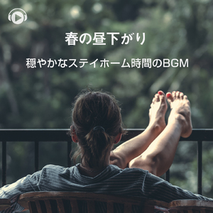 root (feat. sorateras)