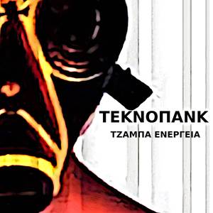 Ξύπνα (Remastered)