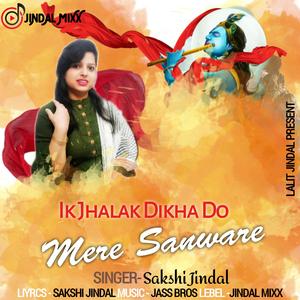 Ik Jhalak Dikha Do Mere Sanware Krishna Bhajan Sakshi Jindal