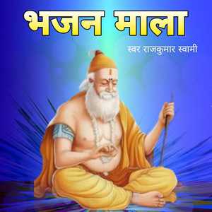 Bhajan Mala