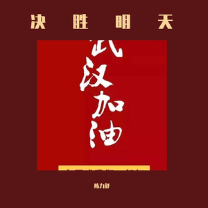 决胜明天Demo