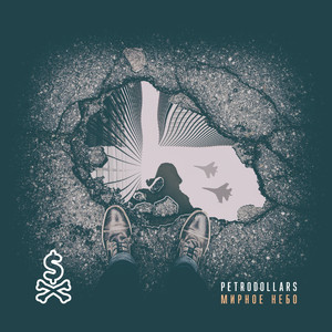 Один из нас